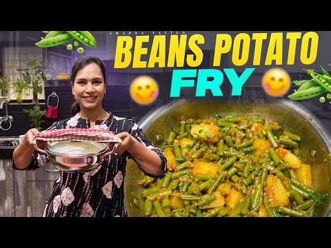 Beans Potato Fry | Simple Beans Potato Fry Recipe for Rice & Roti | @swapnavaitla