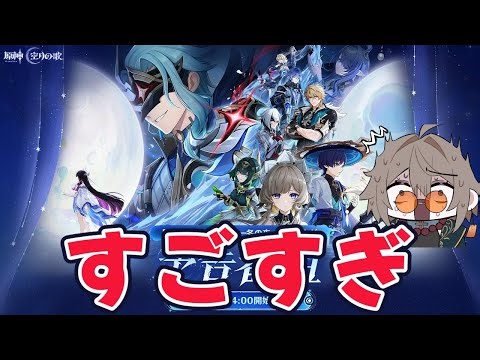 【原神】「Luna Ⅳ」予告番組の情報量すごすぎです。ドゥリン描きながら話したい