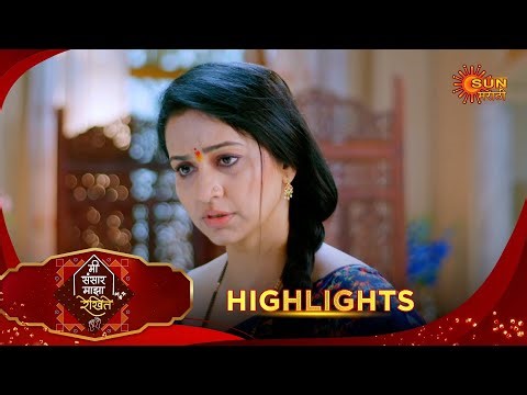 Mee Sansar Majha Rekhite | मी संसार माझा रेखिते | Highlights | 01 Jan 2026 | Sun Marathi