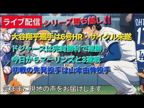 [Live Stream] Shohei Ohtani hits his 6th home run and gets a multi-hit game, nearly completing th...