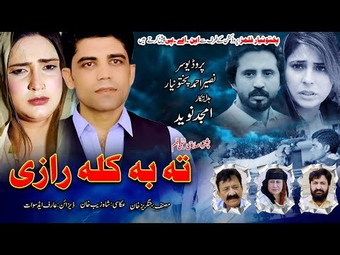Pashto Islahi Telefilm TA BA KALA RAZE 2026 | Pukhtonyar Films