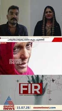 അടൂര്‍ ഷെഹനയുടെ മരണത്തിൽ കാമുകൻ അരുൺ അറസ്റ്റിൽ; ഷെഹനയെ മതം മാറാൻ ഭീഷണിപ്പെടുത്തിയെന്ന് പോലീസ്