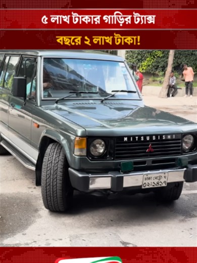 mytv Bangladesh (@mytvbd)’s videos with original sound - mytv Bangladesh