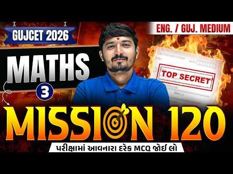 Std 12 Maths GUJCET 2026 | Complete Preparation Part-3 | Eng/Guj Medium | Vidyakul