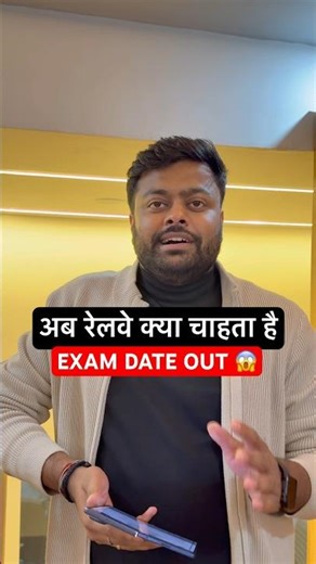 अब रेलवे क्या चाहता है 😱 RRB SECTION CONTROLLER EXAM DATE 2025 | SECTION CONTROLLER EXAM DATE