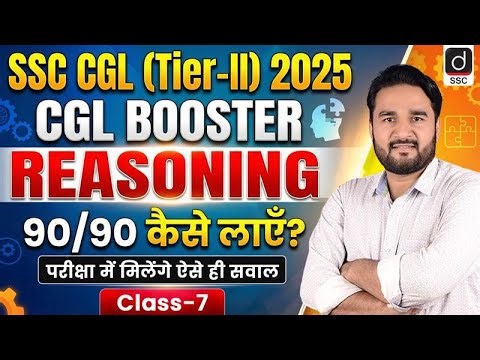 SSC CGL (Tier-2) 2025 | CGL BOOSTER-7 | REASONING | Score 90/90 | Tier-2 Reasoning by Sandeep Sir
