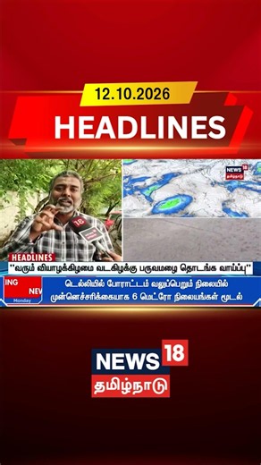 "வரும் வியாழக்கிழமை வடகிழக்கு பருவமழை தொடங்க வாய்ப்பு" | Pradeep John Weather Update