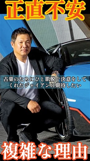 「正直不安しかない…」でも期待したい！山崎武司のコーチ就任にファンが複雑な理由 #野球 #プロ野球