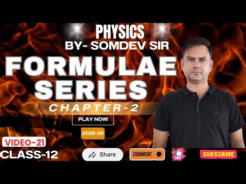 Formula21#class12physics #ch.2#viralvideo #viral# trendingshorts#ytshorts I@somdevphysicsclasses4137