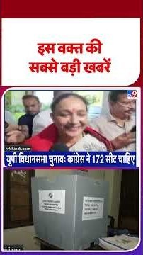 Top Headline: MLC Election 2026 | UP Elections 2027 | Blackout In Gurugram | Tibet Earthquake
