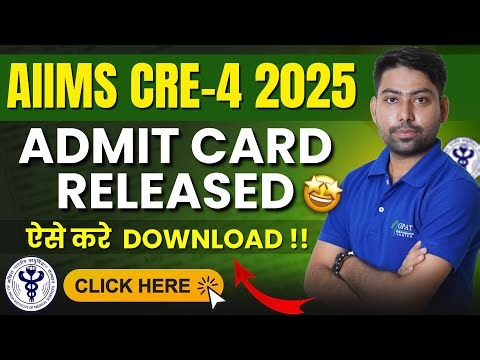 AIIMS CRE-4 2025 ADMIT CARD RELEASED📢😍HOW TO DOWNLOAD AIIMS CRE ADMIT CARD 2025😍 #aiimscreadmitcard