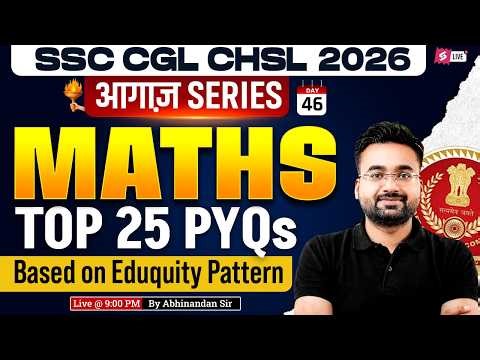 SSC CGL/ CHSL 2026 | Top 25 SSC CGL/ CHSL Maths PYQs | SSC CGL/ CHSL Maths by Abhinandan Sir