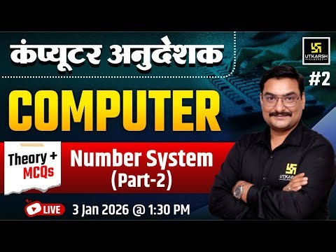 Computer Anudesak Bharti | Computer - Number System Theory And MCQ's | By Deepraj Sir