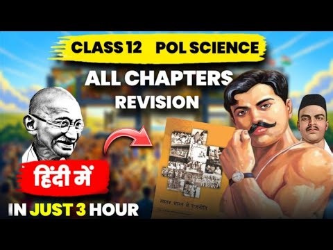 Class 12 Political Science Book-2 Marathon || Class 12 Pol Science Book-2 Revision With Animation