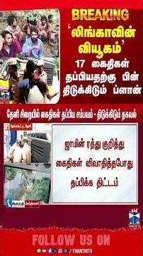 theni | arrest | police