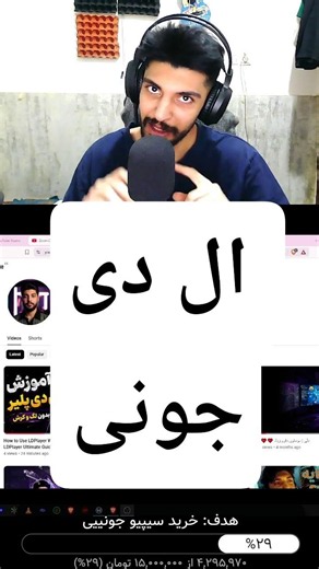 LDPlayer New Update 2026 | آموزش رفع لگ و کرش ال دی پلیر برای کالاف موبایل