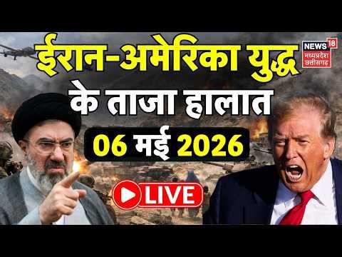 Iran America War Update LIVE: ईरान-अमेरिका युद्ध के ताजा हालात | Netanyahu | Trump | Khamenei | War