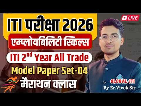 Model Paper Set-04 Employability Skills 2nd Year | ITI Employability Skills Question Paper 2026