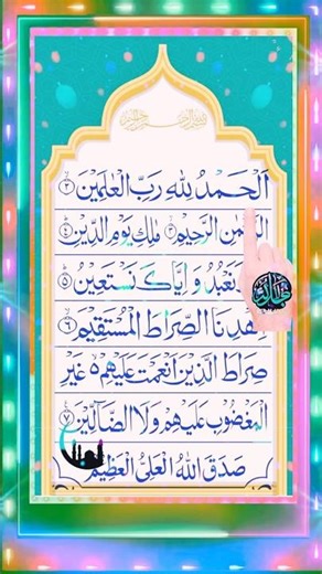 ❤️ Surah al fatiha #zikralhuda