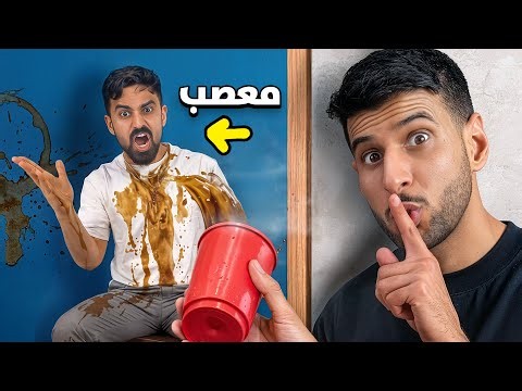 نرفزت اعضاء باور بمقالب مستفزة !!😨