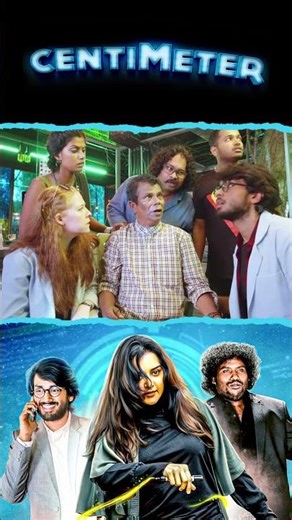 Watch full video👆 Centimeter Comedy Scenes - #manjuwarrier #yogibabu #kalidasjayaram #comedy #shorts