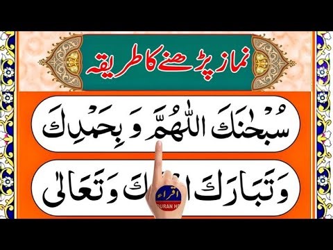Learn Namaz online | Learn Salah live | Learn Prayer easily | Episode 2365