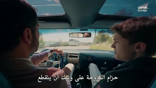 مسلسل في السابعة عشر الحلقة 1