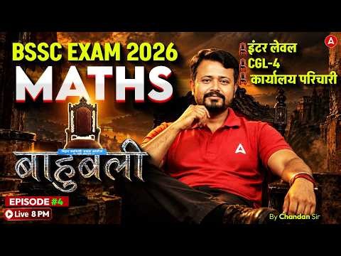 BSSC Inter Level Maths Class 2026 | BSSC CGL 4 | Maths Ep #5 | by Chandan Sir