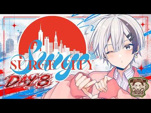【 #SURGECity | #8】最終日前に最高の思い出作ろう！！#ここくら【 K1rq。 /GTAV】