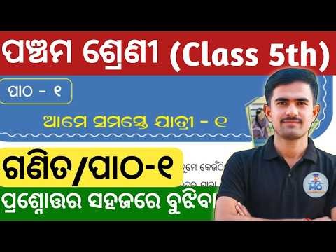 Class 5 new book 2026 math chapter 1 question answer/5th class math chapter 1 all questions answers