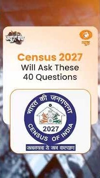 #NewsPunch | जाति, धर्म, शिक्षा और रोजगार... Census 2027 में क्या-क्या पूछा जाएगा?