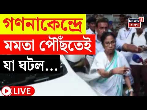 Bhowanipore Election Result LIVE | গণনাকন্দ্রে ছুটলেন Mamata! কী এমন ঘটল? | Suvendu Adhikari