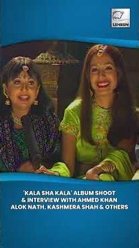 Kala Sha Kala' Exclusive Song BTS Ft. Ahmed Khan, Kashmera Shah, Alok Nath & Others' Interview🎬
