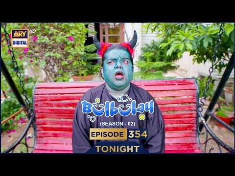 Bulbulay Season 2 Episode 354 | Promo | ARY Digital