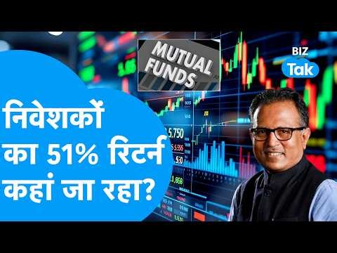 Equity Arbitrage Funds का सच: कहां जा रहा निवेशकों का 51% रिटर्न? | Nilesh Shah | BIZ Tak