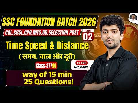 Time Speed and Distance Part 02 | SSC Foundation Batch 2026 | SSC Maths 6500+ (3e) Book Solution