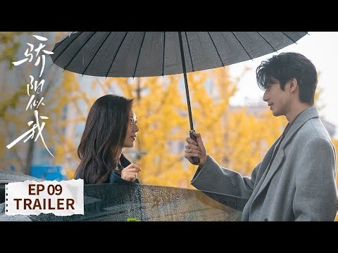 EP09预告：林屿森聂曦光终于和解【骄阳似我 Shine on Me】