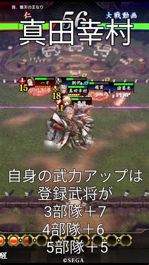 【デッキ使用武将解説】緋123ER真田幸村【VOICEVOXずんだもん】 #英傑大戦 #ずんだもん #ずんだもん解説
