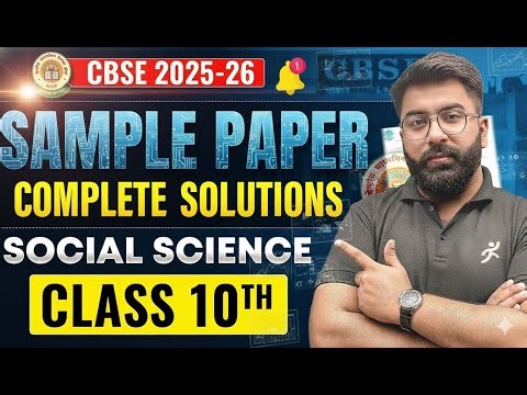 Sample Paper Discussion Class 10 SST | CBSE Board 2026 | Important Questions & Strategy | Gautam Sir