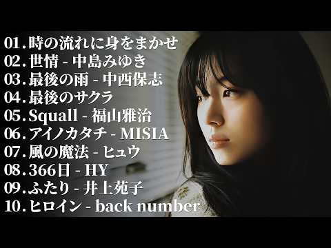 感動する歌 泣ける曲 💔 泣ける歌 メドレー - 邦楽 ランキング 懐かしい - 80年代 ヒット 曲 メドレー ♪ღ♫ 80年代 ヒット 曲 日本 メドレー 邦楽 おすすめ 懐メロ