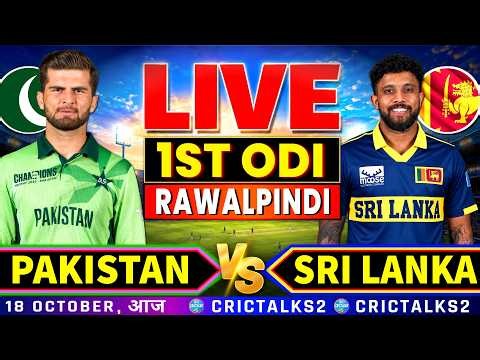 🔴 Live: PAK vs SL, 1st ODI | Tri Series | Today's Cricket Match Score & Commentary | CRICTALKS