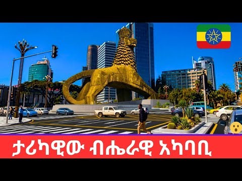Morning Rush in Addis Ababa: A Cinematic Glimpse of Ethiopia's Vibrant City