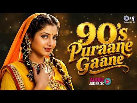 90's पुराने गाने | 90's Evergreen Bollywood Hits | Old is Gold Collection | Hindi Sadabahar Gaane