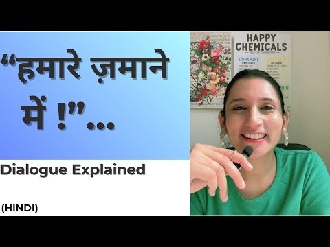 “हमारे ज़माने में!” — ye dialogue har generation ka favourite kyun hota hai?