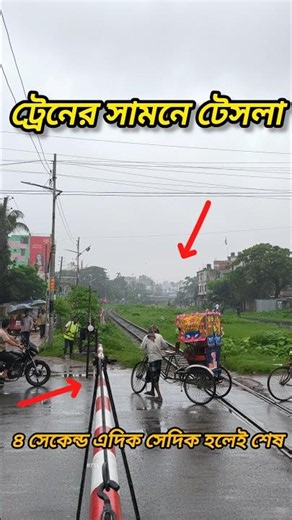 Most Busy Rail Crossing Gate When Train Coming.. #viralreels #RailGate #railtrack #train #foryouシ