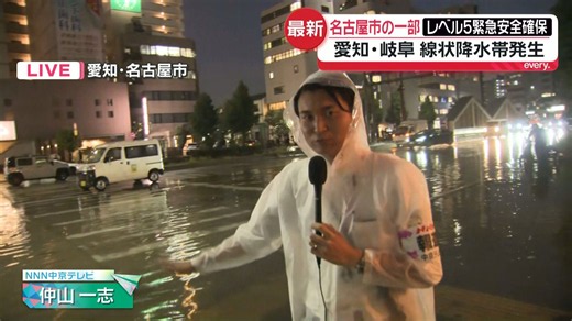 【中継】名古屋市一部にレベル5緊急安全確保 大通りで道路が冠水も