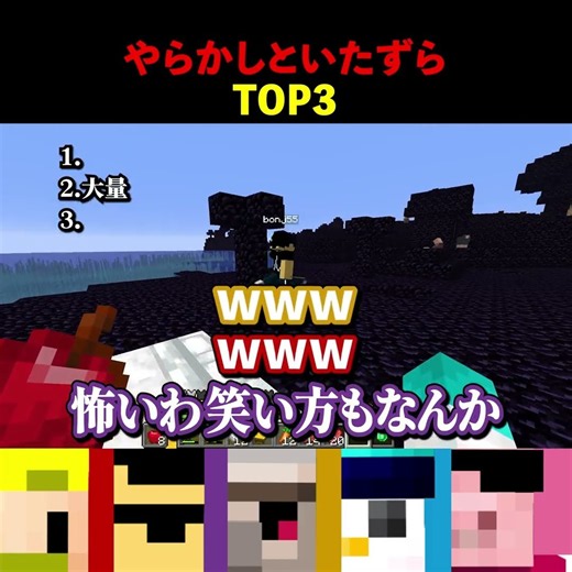 やらかしといたずらTOP3