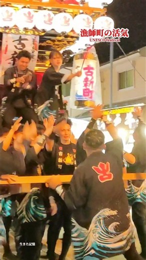 新湊曳山祭｜古新町の曳山、威勢よく響くイヤサー