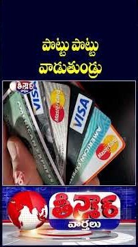 (DONT)India Credit Card Spending Hits ₹2 09 Lakh Crore in July 2026 | V6 Teenmaar