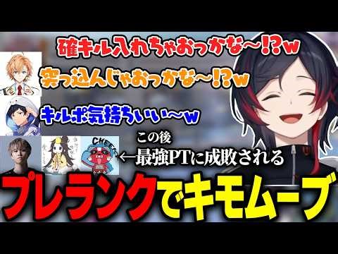 プレデター目前でキモムーブしてたらチーキー部隊に成敗されるうるか達【渋谷ハル/あれる/はるうるれる/APEX】